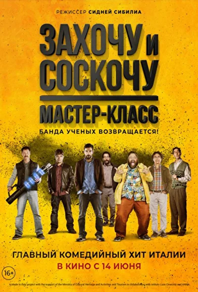 Постер к фильму