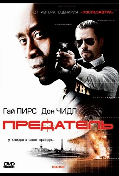 Постер к фильму