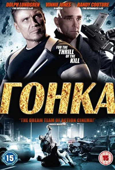 Постер к фильму
