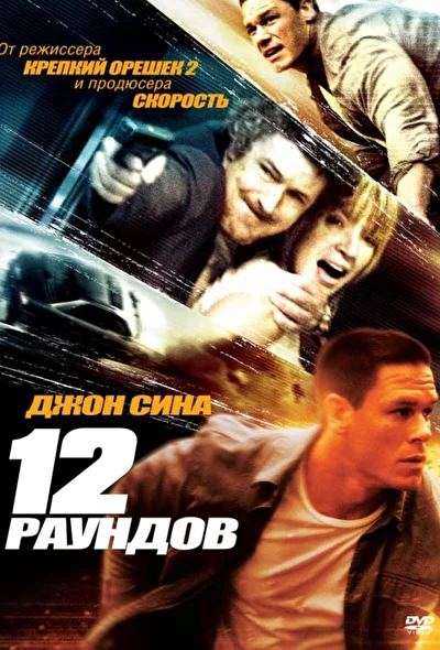Постер к фильму