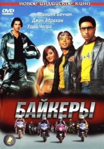 Постер к фильму
